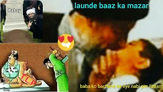 launde baaz ka mazar gustakh e rasool number 1 baba londay baz oral sex
