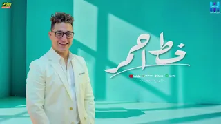 يسري توزيع موقع مهرجانات رضا البحراوي جديد انا اللي بعمل زوم 202501111566173  يسري توزيع موقع مهرجانات رضا البحراوي جديد انا اللي بعمل زوم 202501111566173