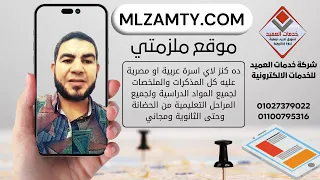 موقع ملزمتي افضل موقع لتحميل المذكرات مجانا 