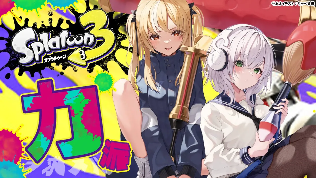 【スプラトゥーン3】#ノエフレ でフェス！力こそ正義！【不知火フレア/白銀ノエル/ホロライブ】