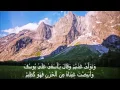 Download Lagu Hani Ar Rafai - Surah Yusuf