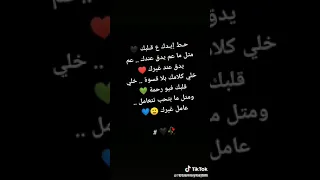 كلام جميل جدا على موسيقى هادئة  كلام جميل جدا على موسيقى هادئة