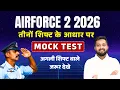 Download Lagu Airforce 2 2026 Mock Test Analysis सभी शिफ्ट्स के आधार पर By Sandeep Bhaiya | Airforce 2 2026