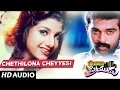 Download Lagu Chethilona Cheyyesi Full Song || Bombay Priyudu || JD Chakravarthy,Rambha, Keeravani || Telugu Songs