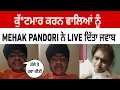 Download Lagu ਕੁੱ*ਟਮਾਰ ਤੋਂ ਬਾਦ Mehak pandori ਨੇ Live ਹੋਕੇ ਦਿੱਤਾ ਜਵਾਬ | Mehak pandori service video