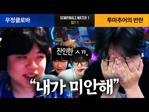 Video Thumbnail: 압도적인 경기력에 결국 울분을 터트린 이상호 | SLL 4강 | SLL EP.17