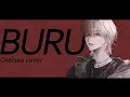 Download Lagu BURU 歌ってみた/ちぇるさん【English Sub】