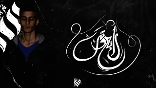               رابع وتر  دندنها