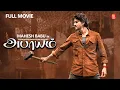 Download Lagu MAHESH BABU BLOCKBUSTER TAMIL DUBBED MOVIE | FULL MOVIE IN TAMIL | TAMIL MOVIES | NEW TAMIL MOVIE