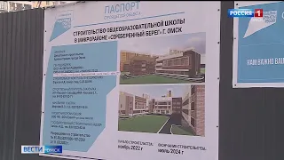 Подрядчику дали две недели, чтобы возобновить работы по возведению школы в «Серебряном берегу»