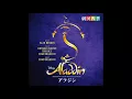 劇団四季アラジンより「プリンス・アリ」全部一人で歌わせて頂きました。Cover