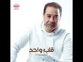 قلب واحد (فيلم غرفة ٧٠٧)