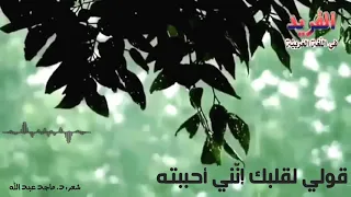 قولي لقلبك إنني أحببته دندنها