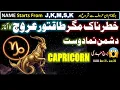 Capricorn Weekly Horoscope 15-21 June 2026 Taqatwar Arooj Shuru Dost Numa Dushman Be Naqab
