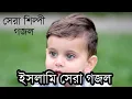 Barak allah Maher Zain Ringtone islamic ringtone