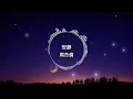 周杰倫-安靜【歌詞版】只剩下鋼琴陪我彈了一天