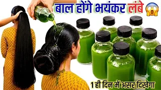 नीम के रस में 3 चीज़ मिलाकर लगा लो 😱बाल होंगे भयकर लंबे 😱/bal badhane wala tel/bal badhane ka tarika