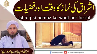 Time and Virtues of Ishraq Prayer Solve Your Problems Ask Mufti Tariq Masood