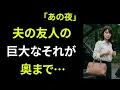 Download Lagu 【シニア恋愛】あの夜、夫ではなく彼の友人が私の部屋に入ってきました | シニア恋愛 | 老後の知恵 | 感動エピソード | オーディオブック【熟年恋愛】