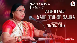 Download Kahe Toh Se Sajna | Padma Bhushan Sharda Sinha's Live Performance at Jashn-e-Adab 2021 Phase-1 MP3