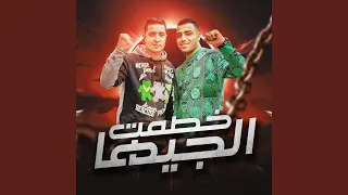 خصمت الجيها 