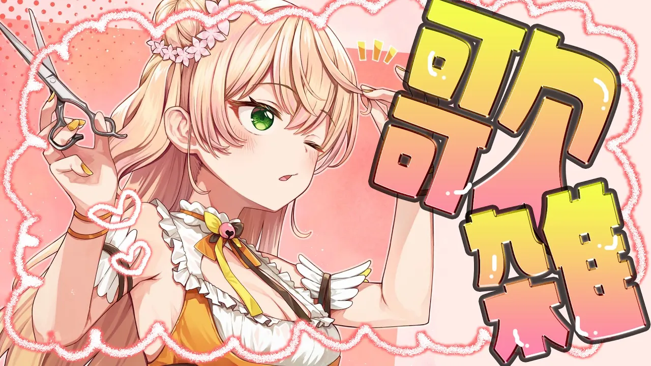 【 雑歌 】胃腸炎から復活してきた！！！！【 桃鈴ねね / hololive 】