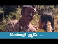 Download Lagu செம்மறி ஆடே செம்மறி ஆடே - Semmari Aade Semmari Aade -  Uzhavan Magan