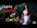 Download Lagu ROASTING Shaakuntalam Like a PRO in 5 Mins | Fasak Roast
