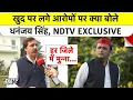 Lagu Cough Syrup Case: खुद पर लगे आरोपों पर क्या बोले Dhananjay Singh, NDTV EXCLUSIVE |Akhilesh |Top News