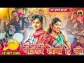 Download Lagu इनके अंदाज मे 🥳 सुनो  Mor Jaan Bar | मोर जान बार | Mor jaan Bar Viral Song | Raj Dhumal #rajdhumal