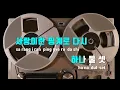 [TJ노래방 / 멜로디제거] 매일을물어요 - 최유리 / TJ Karaoke