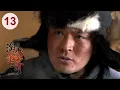 Download Lagu 【超好看民国剧】闯关东前传 13 大结局 | #于小伟 北上逃亡，被一老乞丐收留，谁知老乞丐身份并不简单，竟助他成就一段淘金传奇！