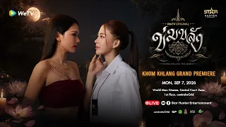 LIVE :  KHOM KHLANG GRAND PREMIERE