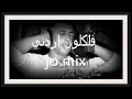 عمر العبداللات - ميكس فلكلور أردني