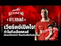 Download Lagu เวียร์ตซ์เปิดใจ! ทำไมเลือกหงส์? สล็อตจะใช้เขายังไง? สื่อยกดีลเปลี่ยนลิเวอร์พูล - เจาะตลาดสาดข่าวหงส์