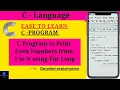 C Program to Print Even Numbers from 1 to N using For Loop