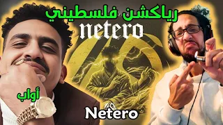 رياكشن فلسطيني    أواب   نيتيرو                          دندنها