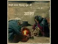 Download Lagu Aama आमा - Laxmi (Lyrics Video)