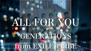 Download 【歌詞付き】 ALL FOR YOU/GENERATIONS from EXILE TRIBE MP3