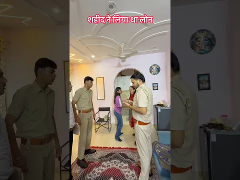 शहीद ने लिया था लोन