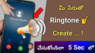 Download How to make own name ringtone | How To Make My Name Ringtone in Telugu | Name Ringtone Maker Telugu MP3