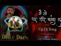 Download Lagu DHER DARE KANDA LA/may to dher dare Kanda la turi tor chakkar ma re cg song#cgsong#maytodherdarekand