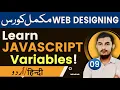 09 How To Use JavaScript Variables JavaScript Tutorials In RahberAcademy