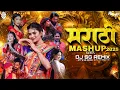 Download Lagu Hindi \u0026 Marathi Trending Mashup - Dj SG REMIX | Remix Marathi Dj Songs | मराठी \u0026 हिंदी Songs 2025