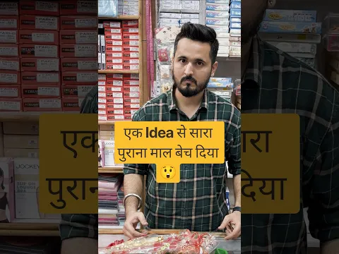 Saalo purana maal bik gaya #shop #dukan #dukanlife #dukanwalavlog #shopkeeper #dukanvlog #shopvlogs