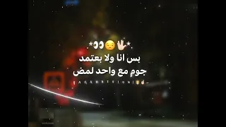 كلها مستنظرة   عيزني ارجع ورا         عصام صاصا الكروان     توزيع كلوبيكس   حالات واتس دندنها