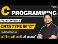 1 4 Data types in C Primary Derived Datatypes FPL Fundamental of Programing Language