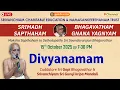 Download Lagu Divyanamam | Cuddalore Sri Gopi Bhagavathar \u0026 Srivanchiyam Sri Guruji kripa Mandali