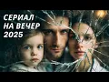 Download Lagu ПОДРУГА СПАЛА С ЕЁ МУЖЕМ ПРЯМО У НЕЁ ДОМА?😱И МУЖ ВЫБРАЛ... ПОДРУГУ? | Русские мелодрамы 2025