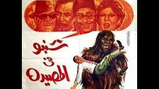 فيلم شنبو في المصيدة حصري 